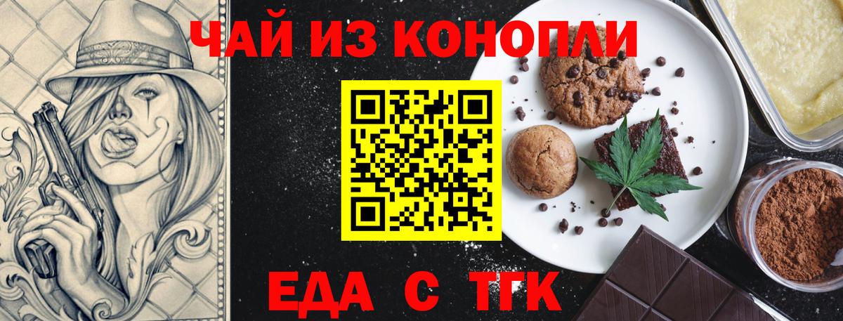 Грязи  Печенье с ТГК конопля  Вход с VPN 