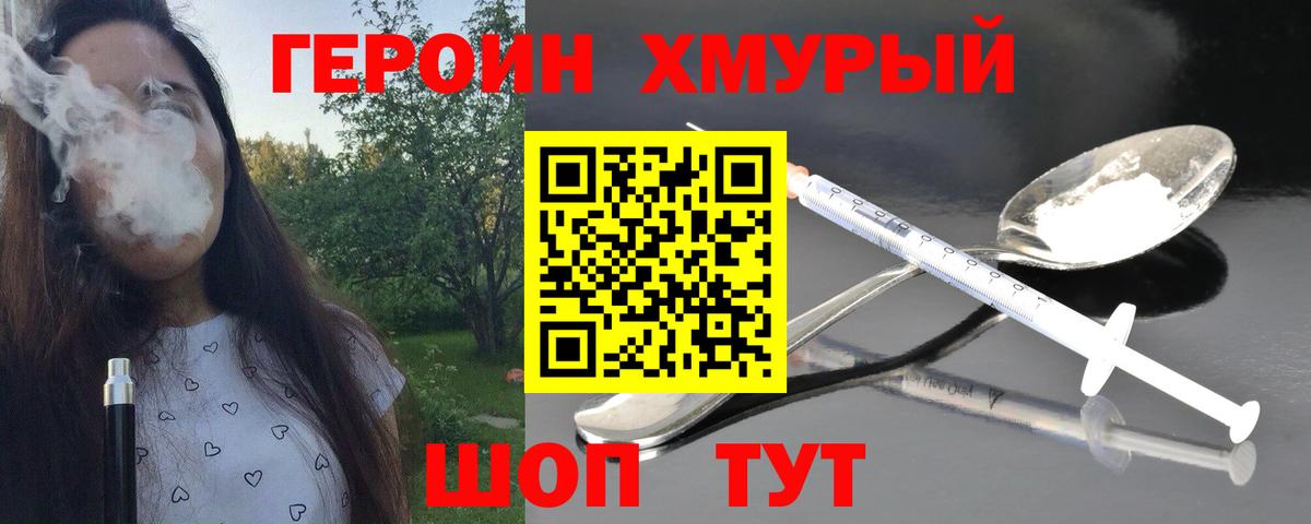 Грязи  ГЕРОИН Heroin  Вход с VPN 