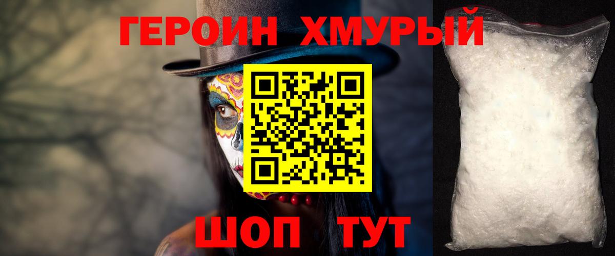 Героин VHQ Грязи