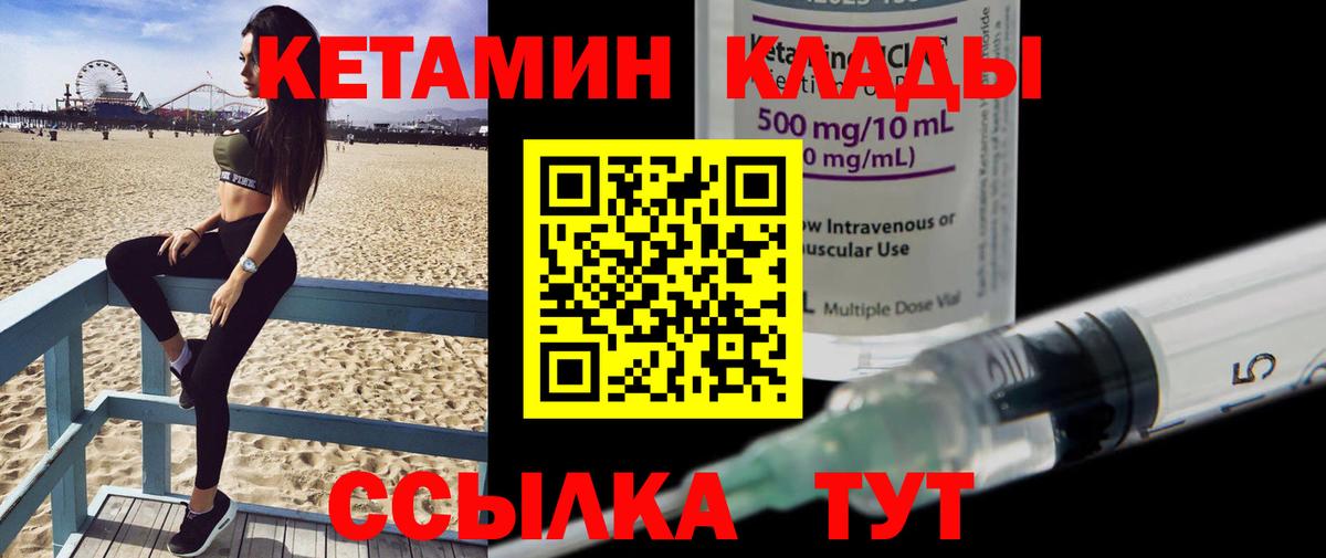 Грязи  КЕТАМИН ketamine  Вход с VPN 