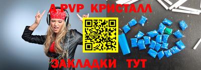 альфа пвп VHQ Заводоуковск