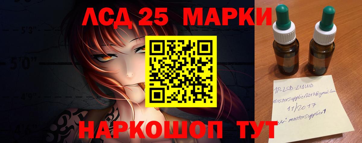 ЛСД экстази кислота Грязи