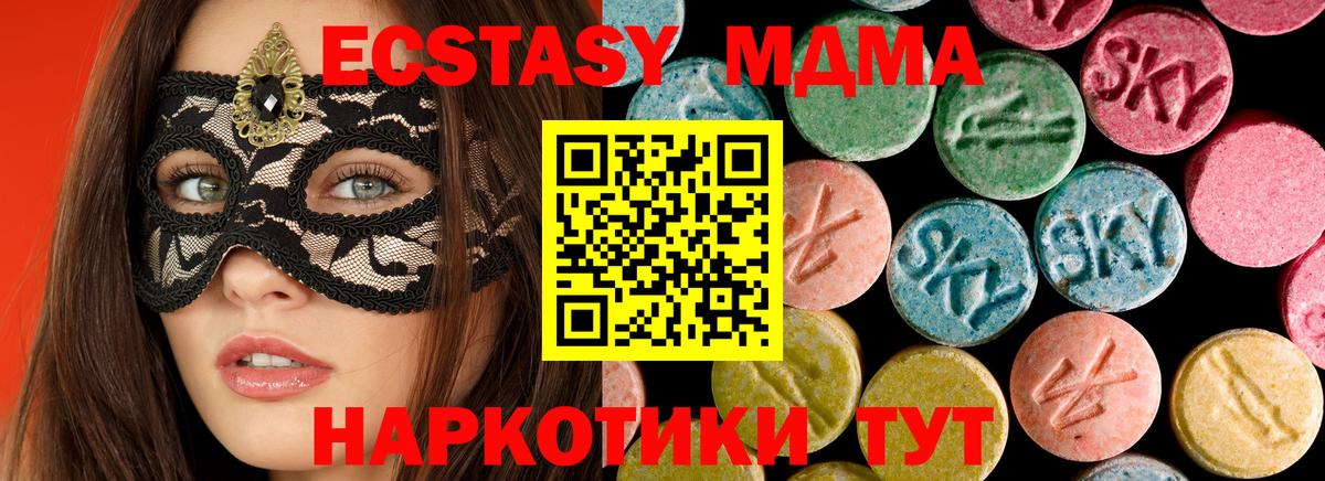 Грязи  MDMA crystal  Вход с VPN 