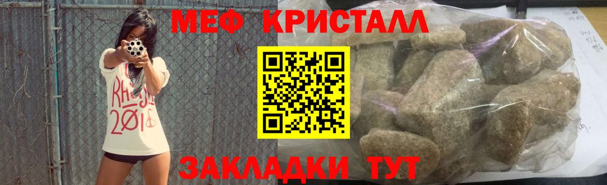 Мефедрон Грязи