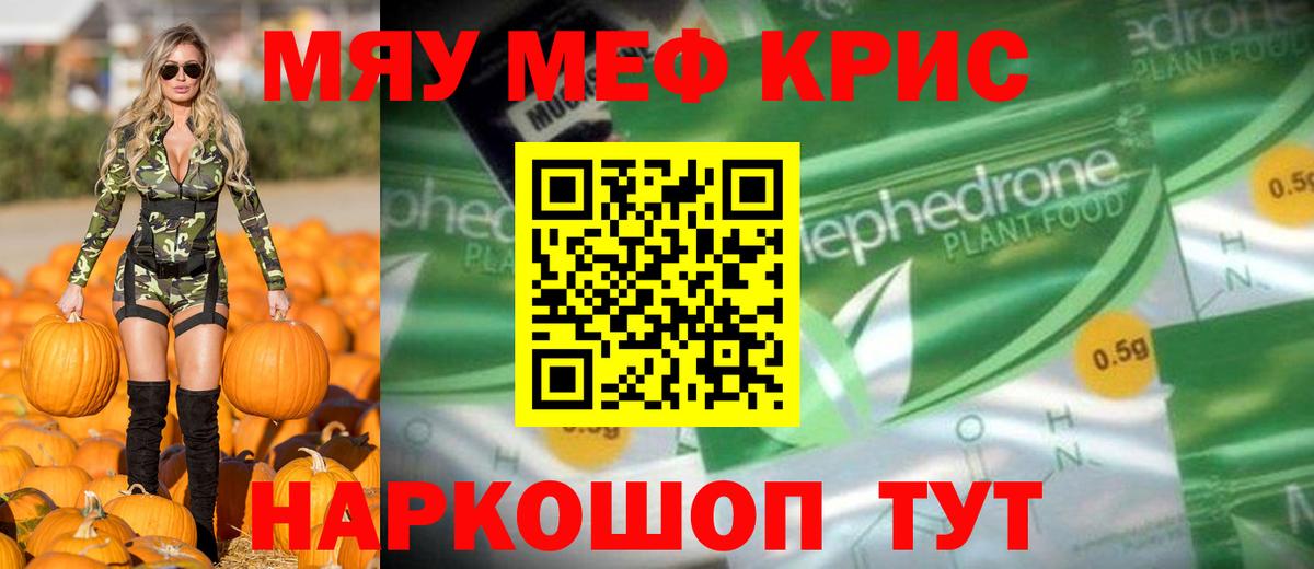 Мефедрон  Мефедрон мяу мяу  Мефедрон  Вход с VPN  Грязи 