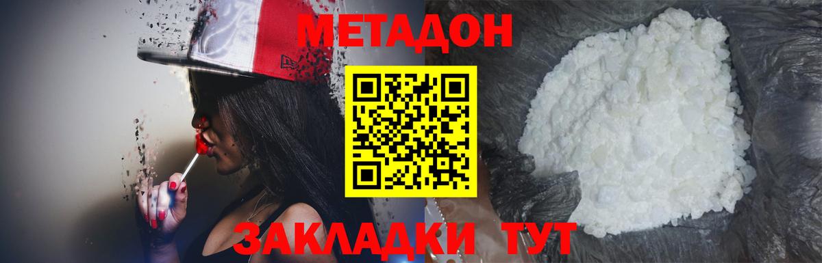 Метадон мёд  Вход с VPN  Грязи 