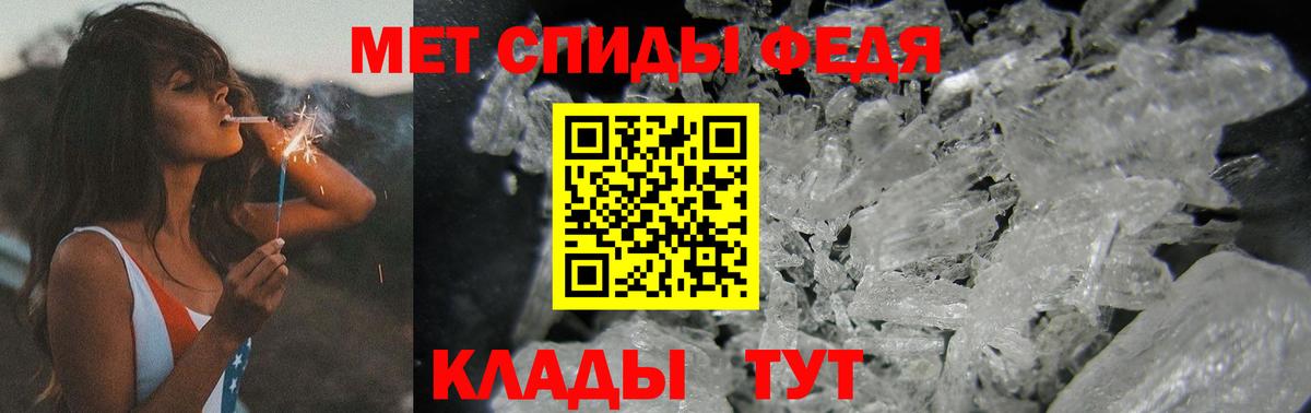 Первитин Methamphetamine Грязи