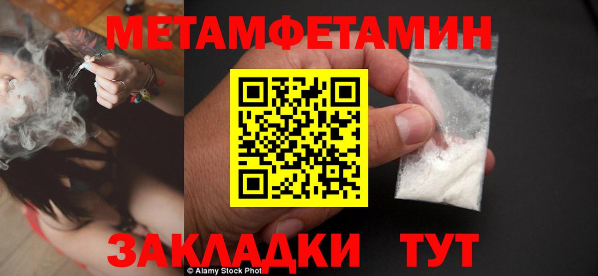 Грязи  Метамфетамин кристалл  Метамфетамин кристалл  Вход с VPN 