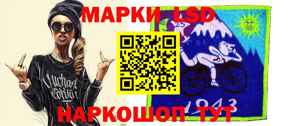 Марки NBOMe 1,8мг Грязи