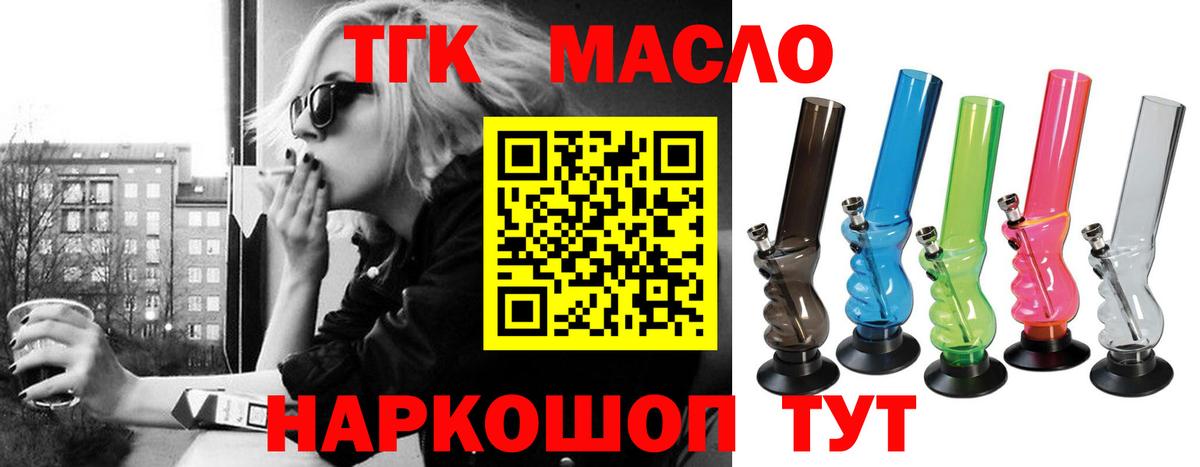 гидра   ТГК вейп  Вход с VPN  Грязи 